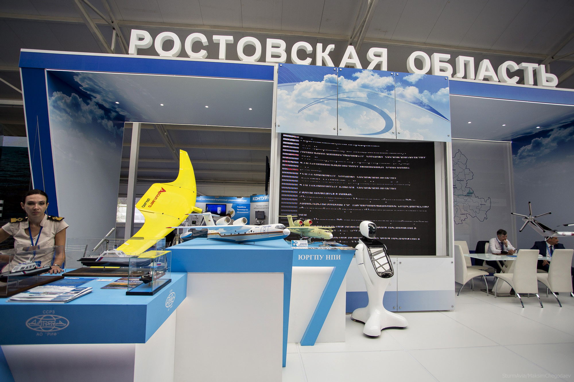Гидроавиасалон-2018
