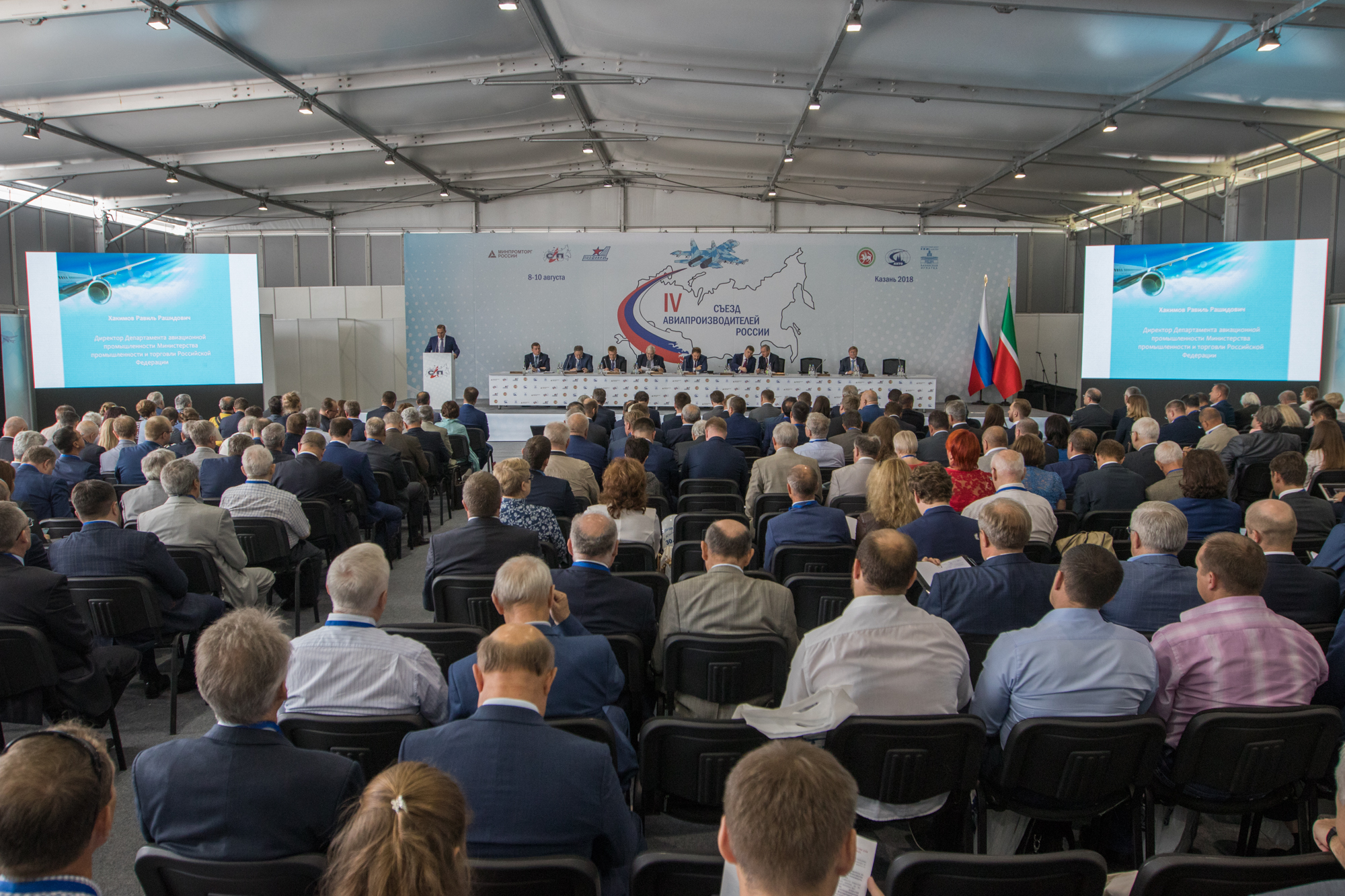 4 Съезд авиапроизводителей России_ Казань, 9-10 авг. 2018 г