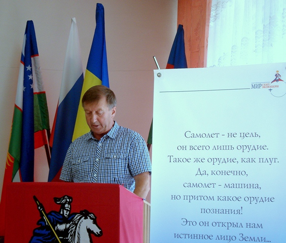 Выступает заместитель начальника Управления летной службы ОАО "Авиапром" Б.М. Иванов