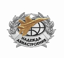 Знак Надежда авиастроения 